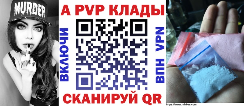А ПВП СК  наркота  Дятьково 