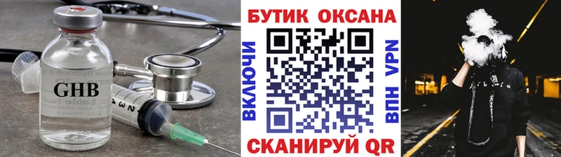 купить закладку  Дятьково  БУТИРАТ Butirat 