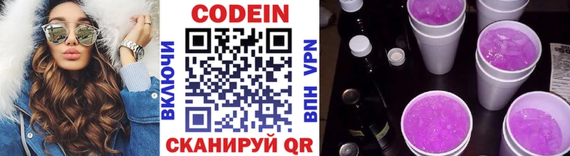 маркетплейс формула  мега   Дятьково  Кодеин напиток Lean (лин) 