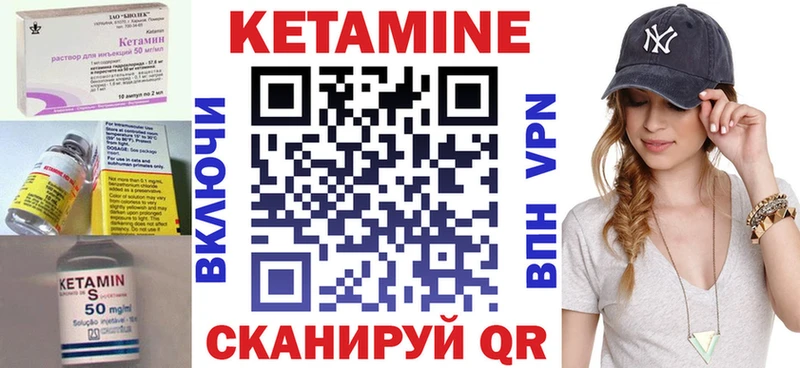 Кетамин VHQ  Дятьково 