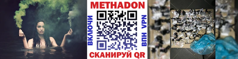 Метадон VHQ продажа наркотиков Дятьково